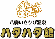 八森いさりび温泉 ハタハタ館