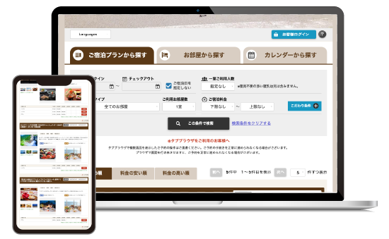 有名施設様でも利用されている実績のあるWEB予約システム「e-concierge」（イーコンシェルジュ）